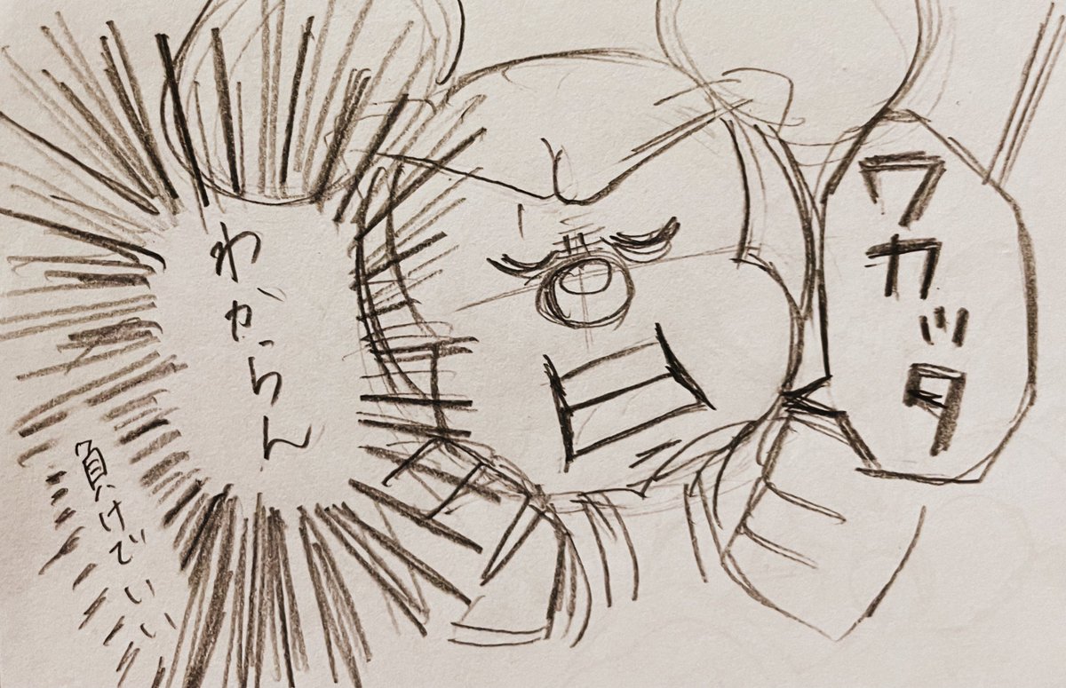 何と戦ってんの 