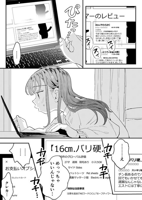 ●●●rちんこを頼みたいお姉さん(3/4) 