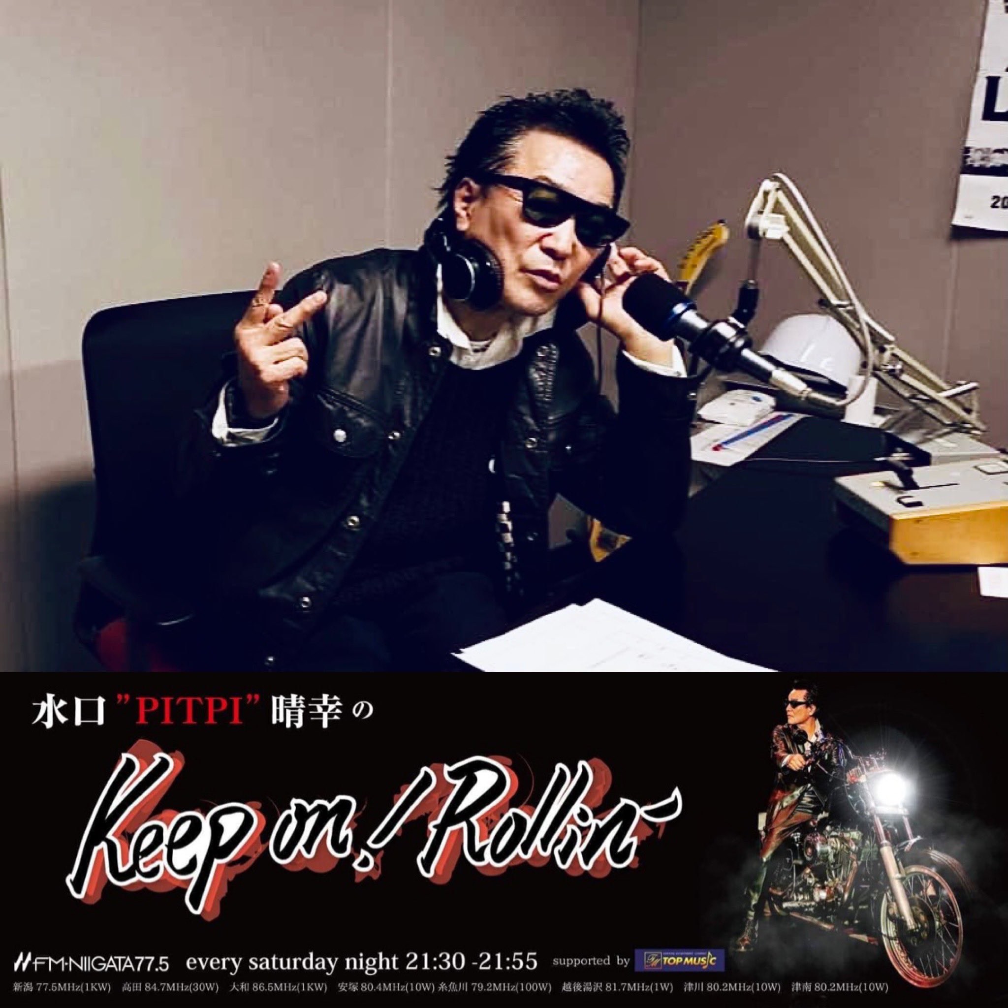 芽瑠璃堂 ＞ 水口晴幸 ( PITPI ) & BAD EGGS 『One Night Rock'n