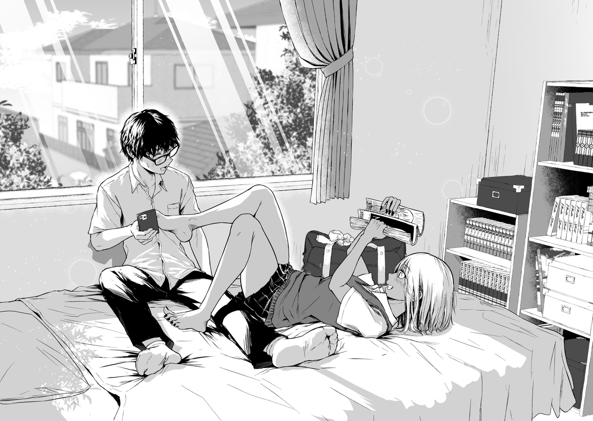 9/13まで50%offやってますよしなに🙏🙏🙏
「ギャルと陰キャの交際週間。」
https://t.co/toqdF32nmo 