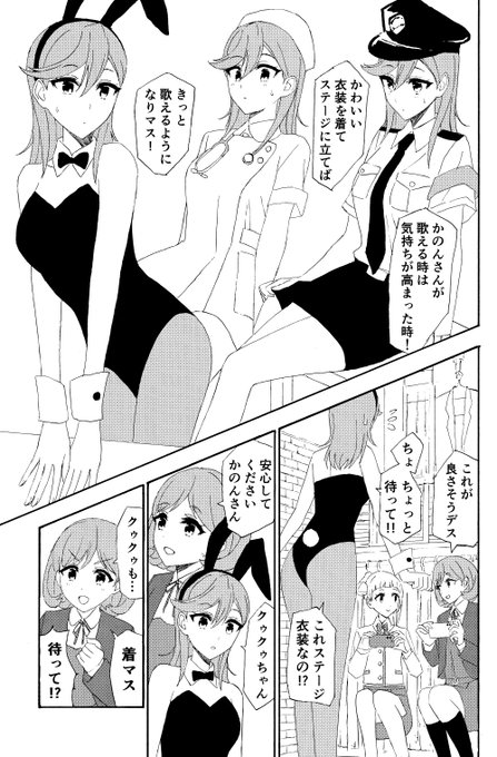 ステージ衣装 #lovelive #Liella https://t.co/qUksyVVLqR 