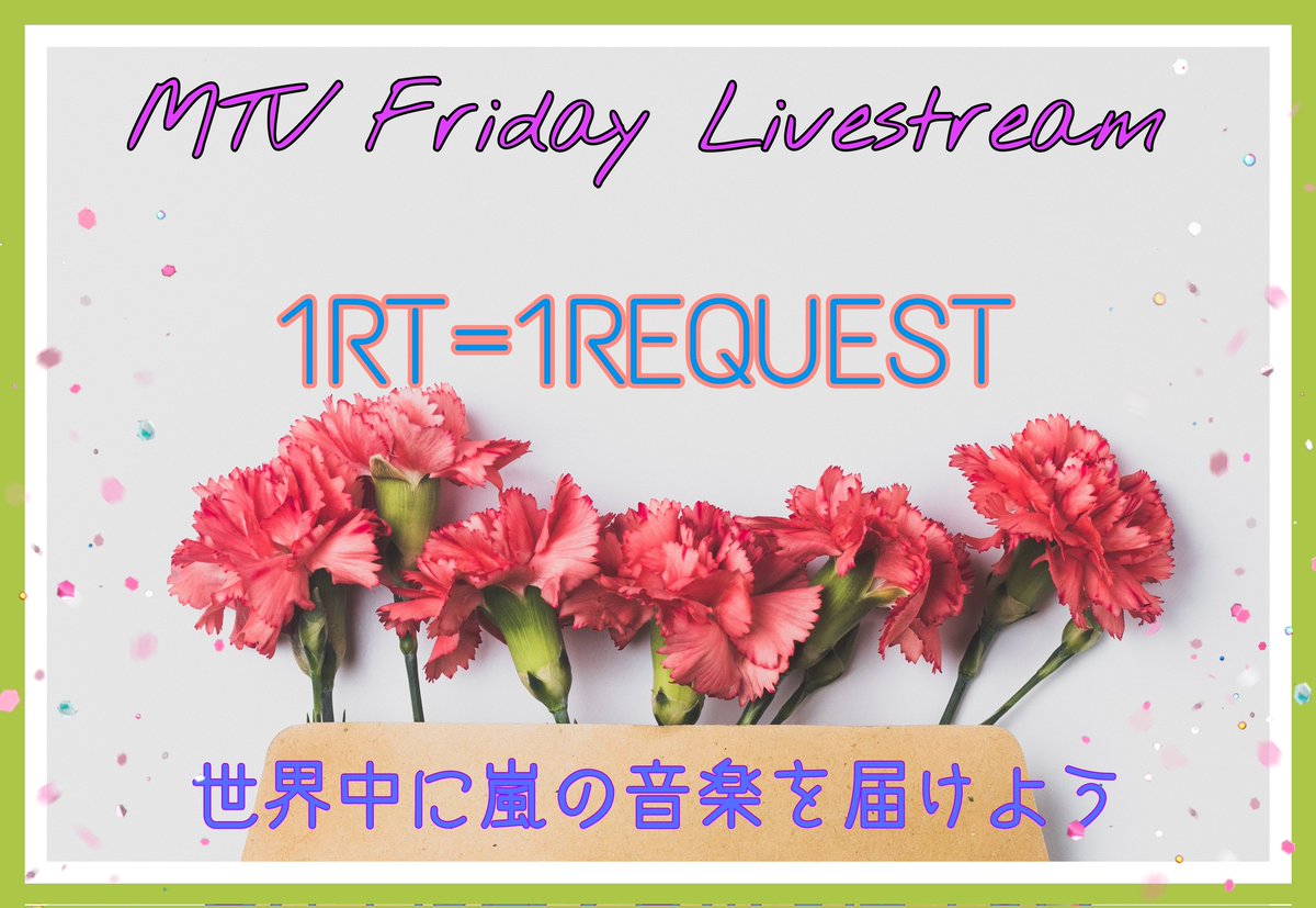 REQUEST @arashi5official @MTV #FridayLivestream 

🌸1RT=1REQUEST🌸 #嵐RTリク 

毎週土曜朝6:30~8:00　
You Tube生配信番組に
嵐をリクエストしています

Whenever You Call