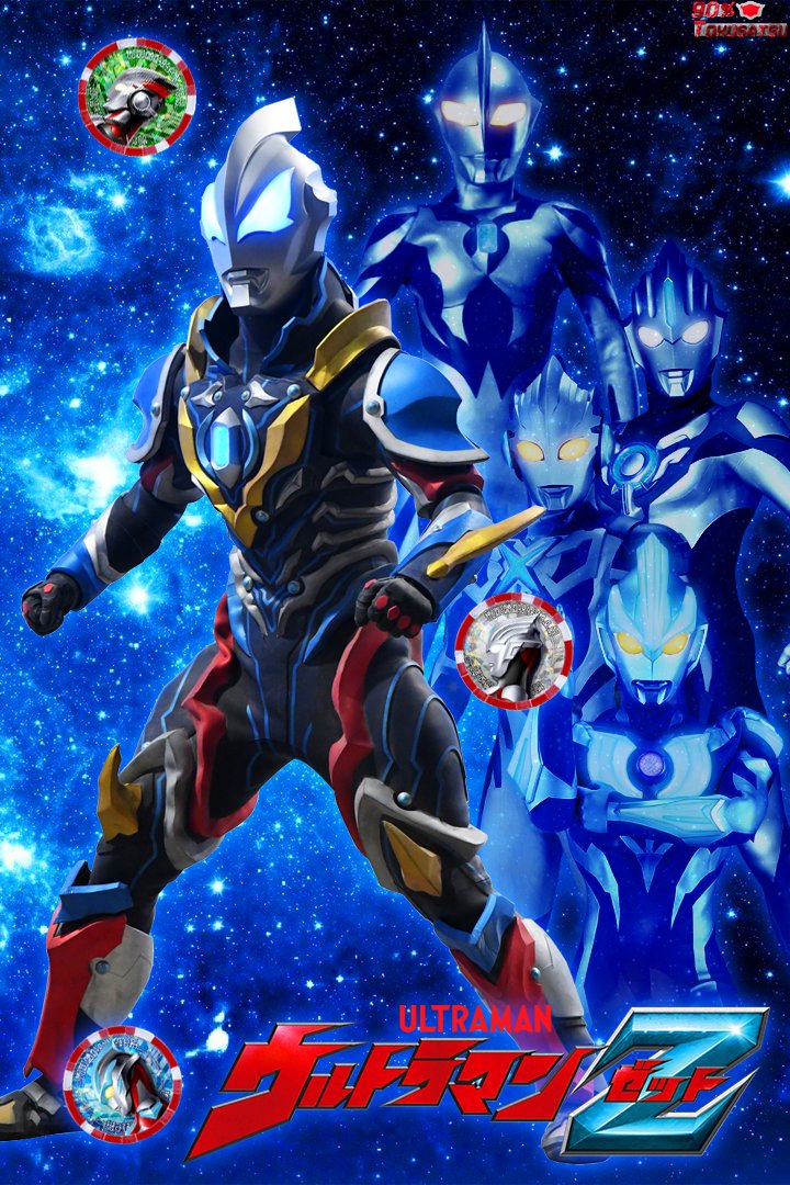 Galaxy Rising (Ultraman Ginga, Ultraman X, Ultraman Orb)