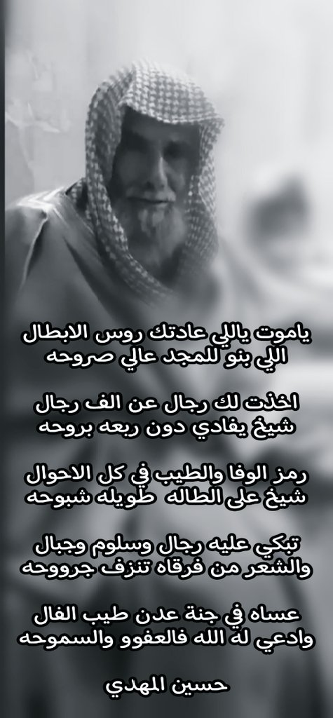 حسين المهدي الطريفي tweet media