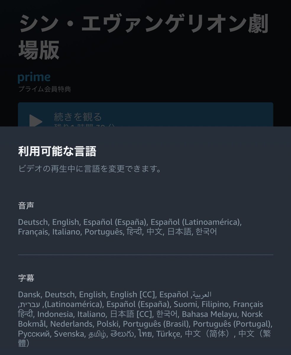 コクブカメラ 2回接種済 على تويتر え 待って シンエヴァ 音声が11言語対応だ 字幕は30言語 すごすぎる シンエヴァ Amazonプライムビデオ コクブカメラ 2回接種済 على تويتر え 待って シンエヴァ 音声が11言語対応だ 字幕は30言語 すごすぎる シンエヴァ Amazonプライムビデオ