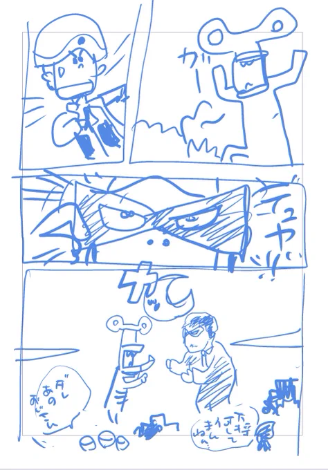猟奇王トリビュートラフ
猟奇セブン(たぶん描かない) 