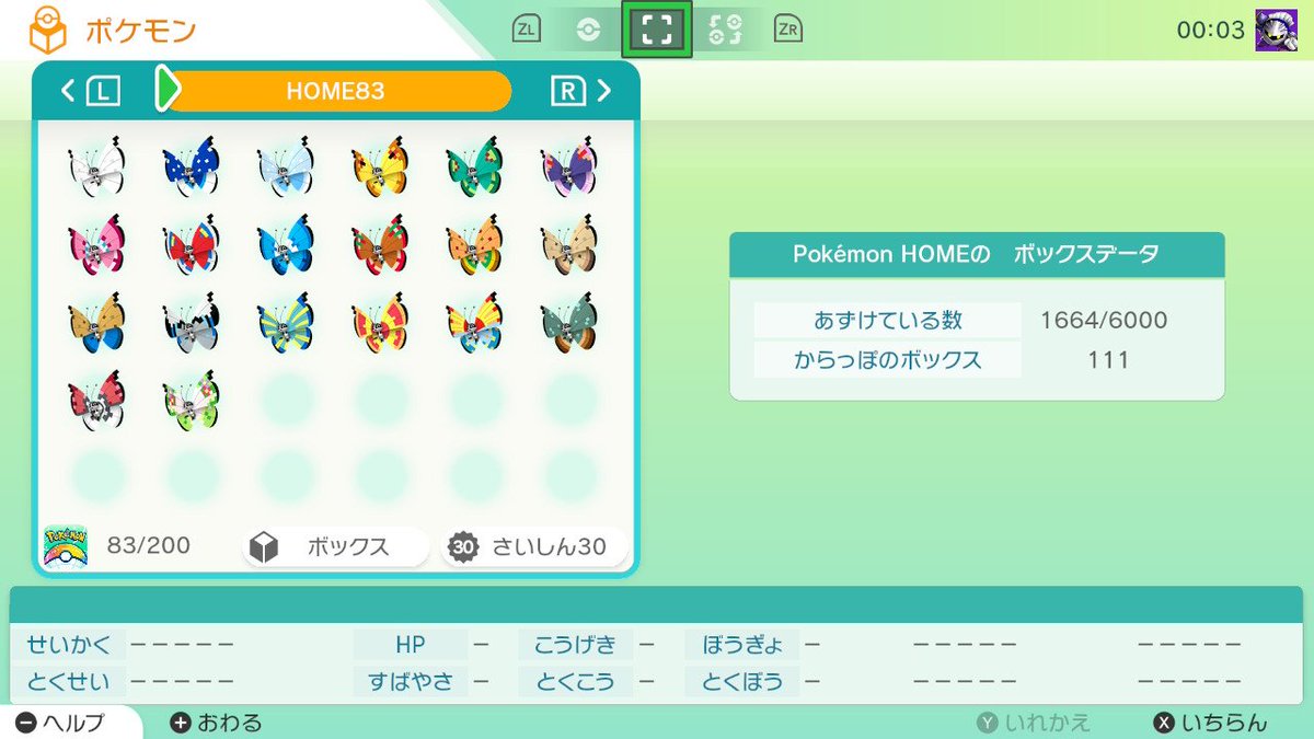 シュークリーム レジドラゴ ベベノム色厳選中 Shukurimu Love Twitter