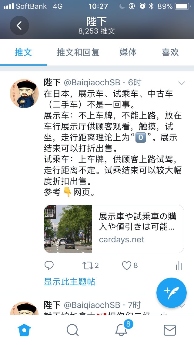 陛下 终身制 既然万利大妈点名陛下并提到奔驰车 我们就再来看看相林奔驰车的欺骗 鸭蛋白纸黑字写出 展示车 更是按新车做的预算书 相林奔驰却在之前已经登录过一次 只能算二手车 娶一个二婚女人需要按娶处女给彩礼 吗 这不就是tmd诈骗吗