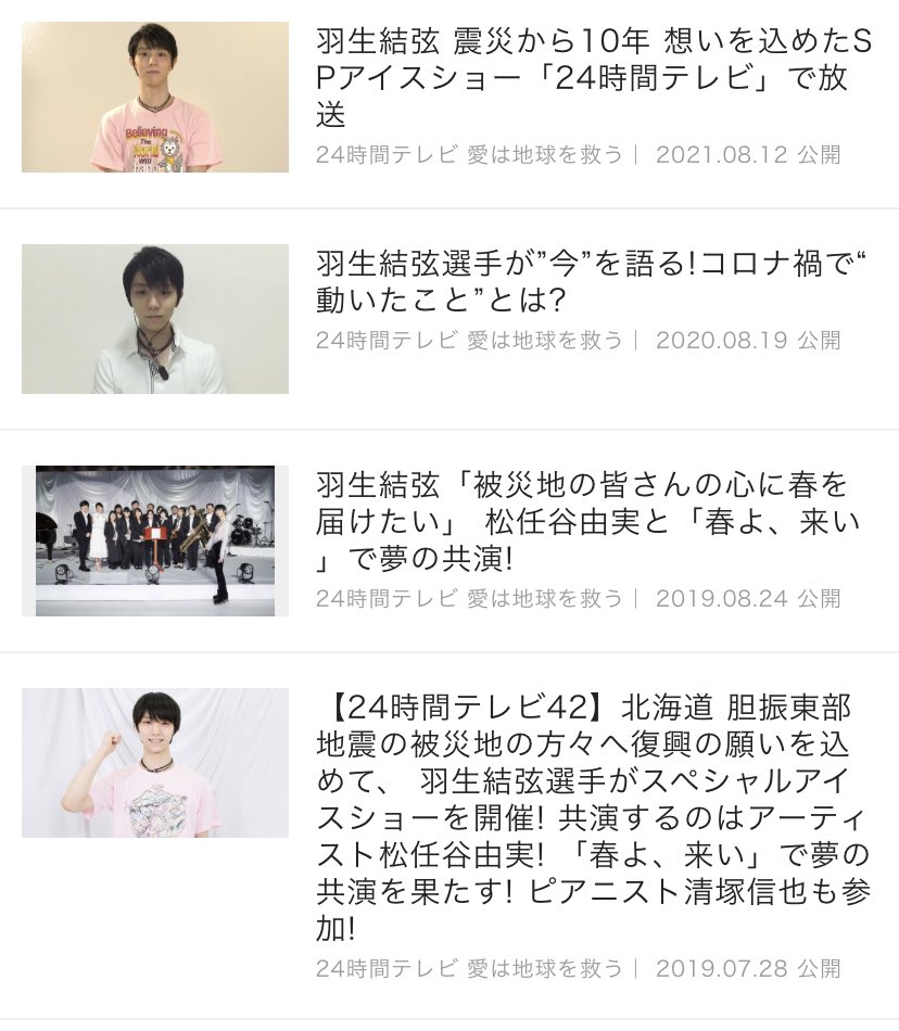 羽生結弦 画像まとめ Twitterで話題の最新画像 リアルタイム更新中