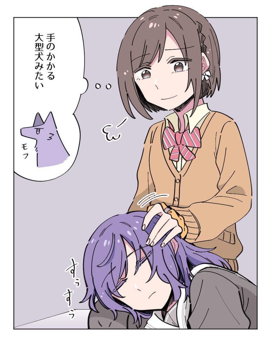 何かしょぼくれてたから(まふえな) 