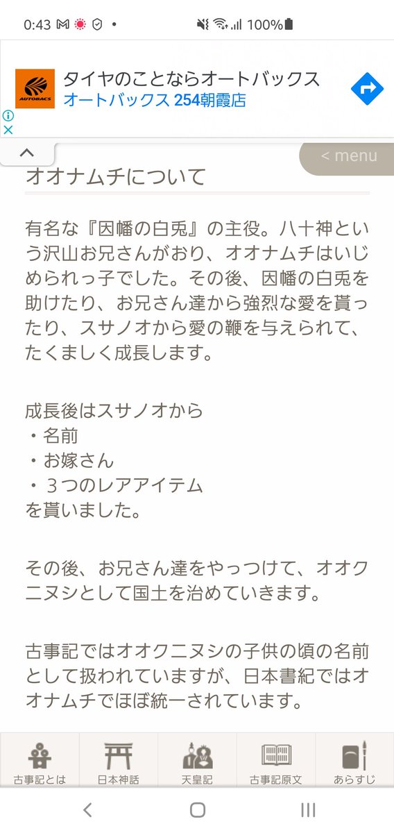 ট ইট র Kamekiti ぐぐったら ダイコクさん いじめられっ子説が浮上した T Co Eqosad5t1i てか こんなに名前あるのね T Co Sadcuu3iwj