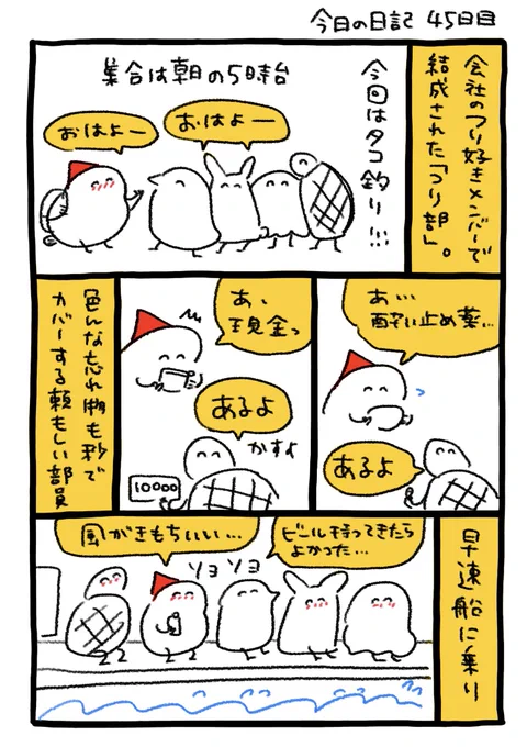 タコ釣り 