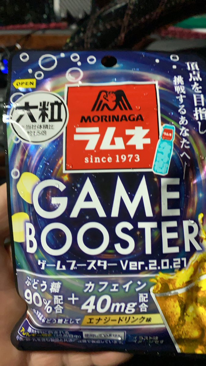 jiyuniikitaiman's tweet photo. ずっと探してたけど、なかなかこの味が売ってなくて、やっと見つけました！🤣🤣🤣
#森永ラムネ
#ゲームブースター https://t.co/kLlYb3baJX