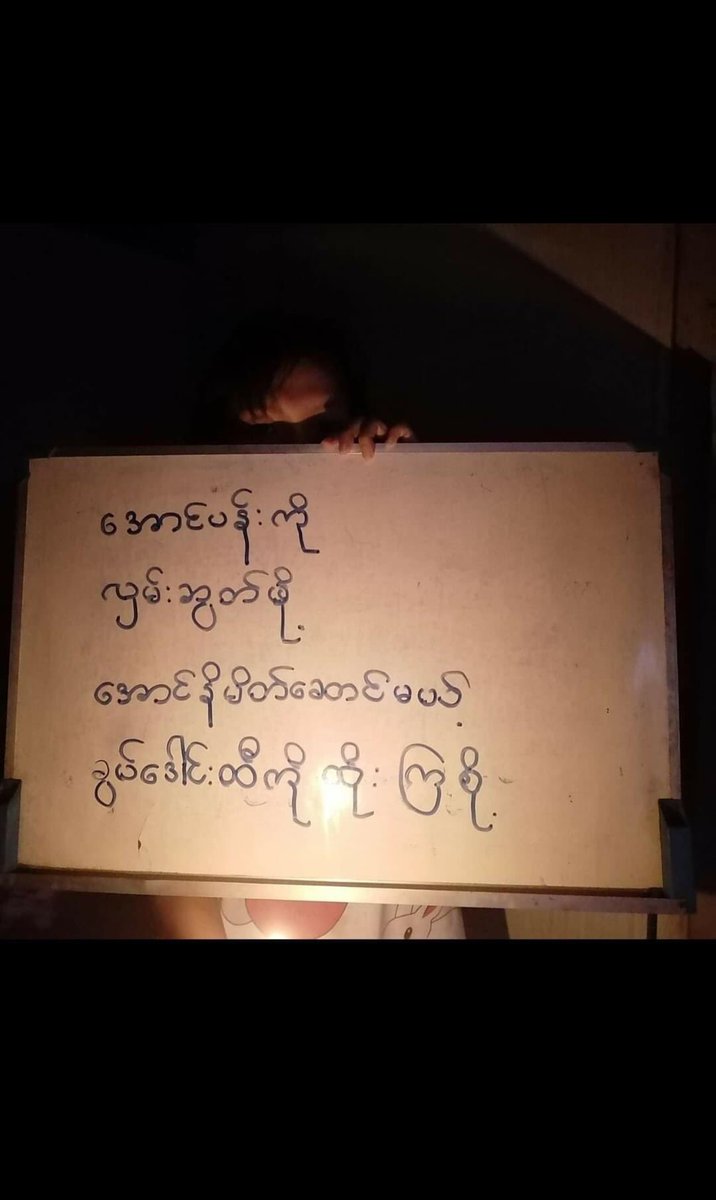 #TurnOffLight Strike and Night Protest by youths from #Bago in the night of Aug 12. 

#WhatsHappeningInMyanmar
#Aug12Coup
#ChinaSupportingJunta