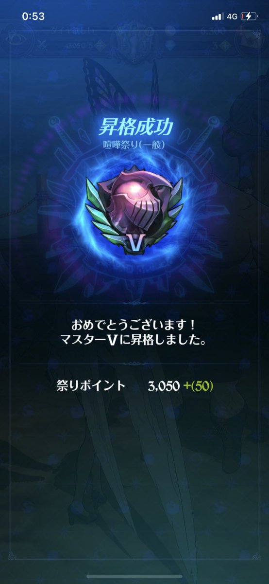 グラクロマスターやっときた