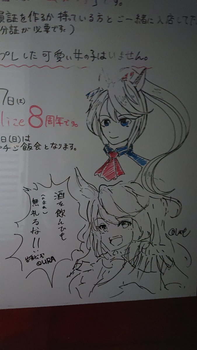 ホワイトボード楽しい(^ω^)ウッウッ 