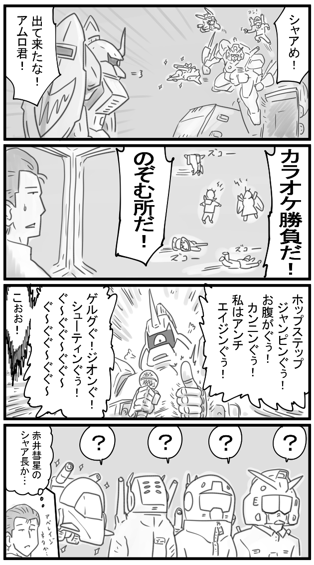 464話 ?????? 