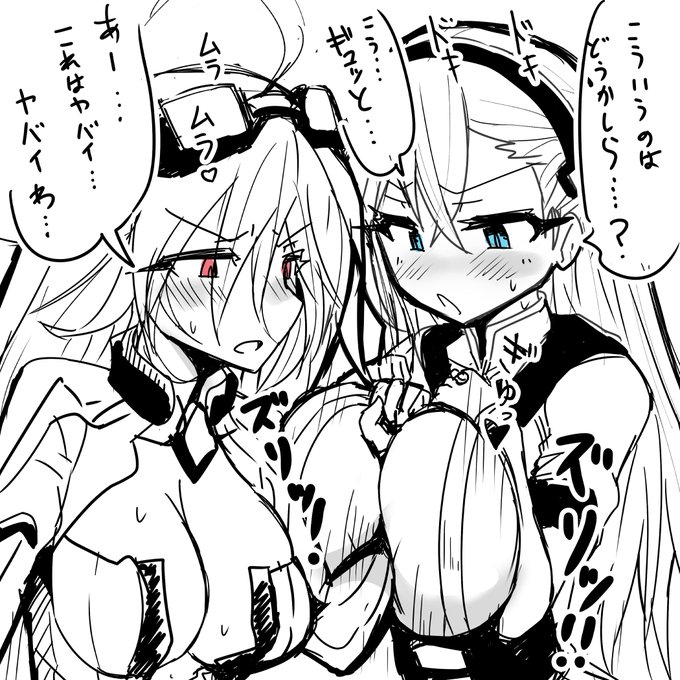 パイズリの練習をするソロモンとレーヴァ💕
#パイズリの日 