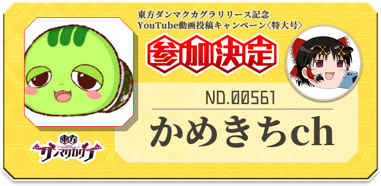 かめきちch Youtubeゲーム実況 Kamekichi00 Twitter