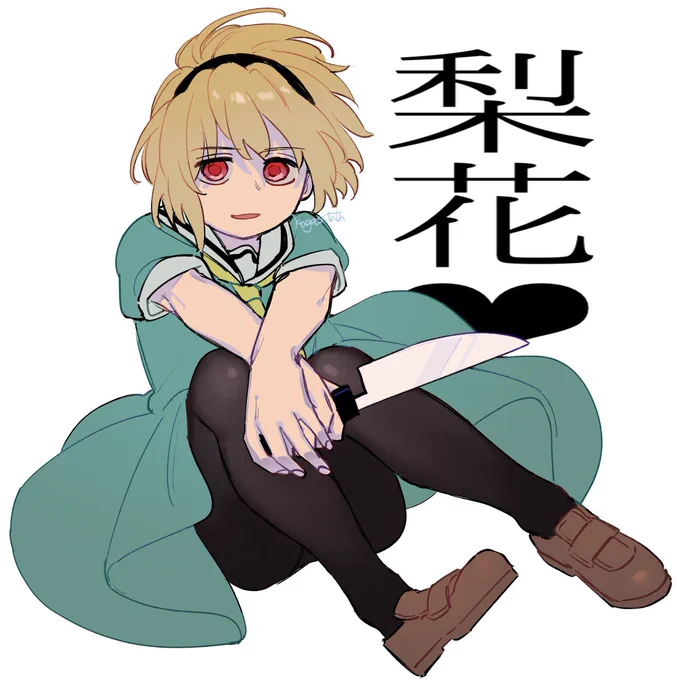 沙都子 