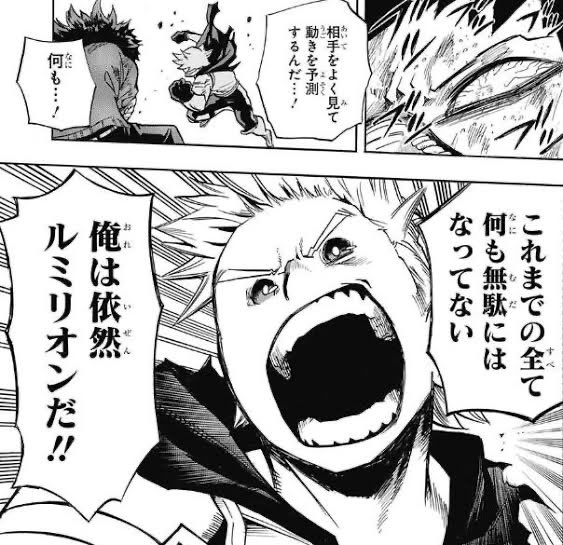 ヒロアカ ルミリオン 通形ミリオ の強さ 必殺技 かっこいいシーン 個性消失から復活までを解説 ページ 2
