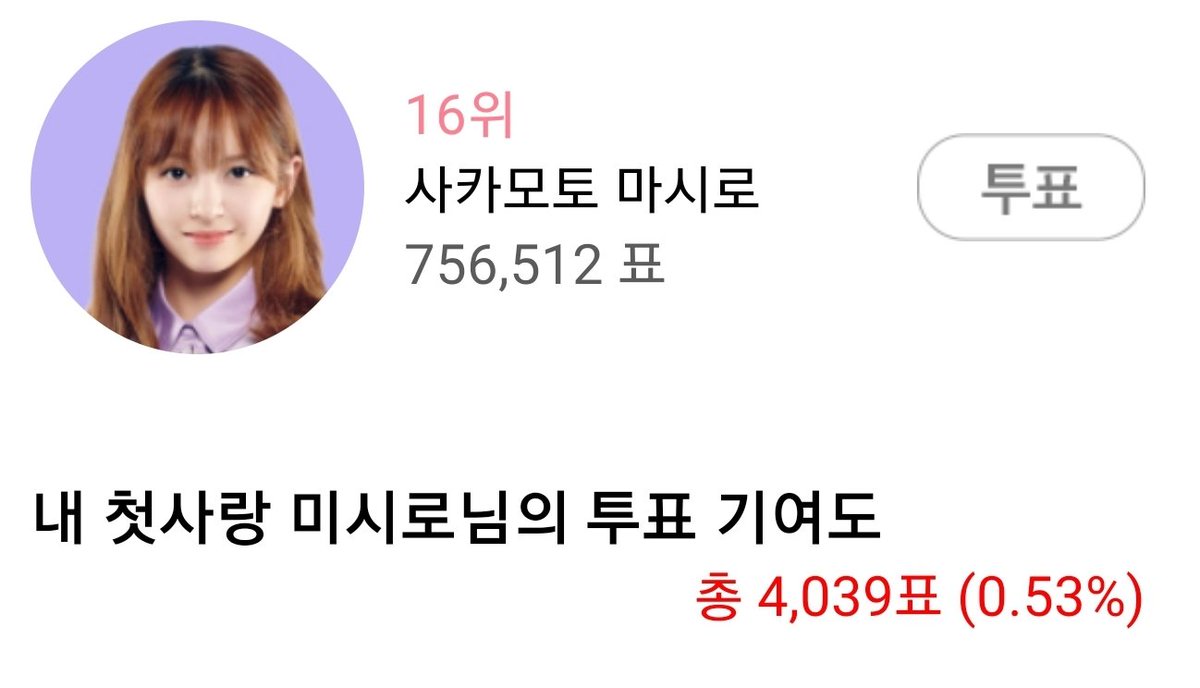 Mashiro1216_'s tweet photo. Please vote for her🥺
투표해주세요 !
#mnet #sakamotomashiro #mashiro #사카모토마시로 #마시로 #坂本舞白 #舞白 #坂本ましろ #girlsplanet999 #걸스플래닛999 #少女星球999 #ガルプラ #fanstagram #팬스타그램 #fff #shs #mnet #kpop #케이팝 #girlsplanet999好きな人と繋がりたい https://t.co/kR9uKsTOo0