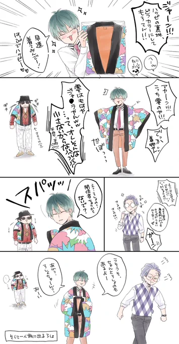 えあるびの法被ネタ捏造
👨‍🏫一人旅の理由は明日分かるのかしら👀✨ 
