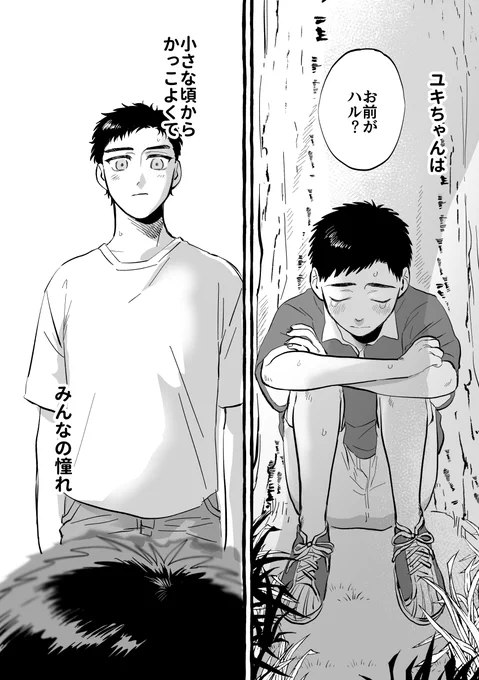 かっこいいって言われたい攻めとカワイイって言われたい受けの幼馴染CP/続(1/2)#創作BL 