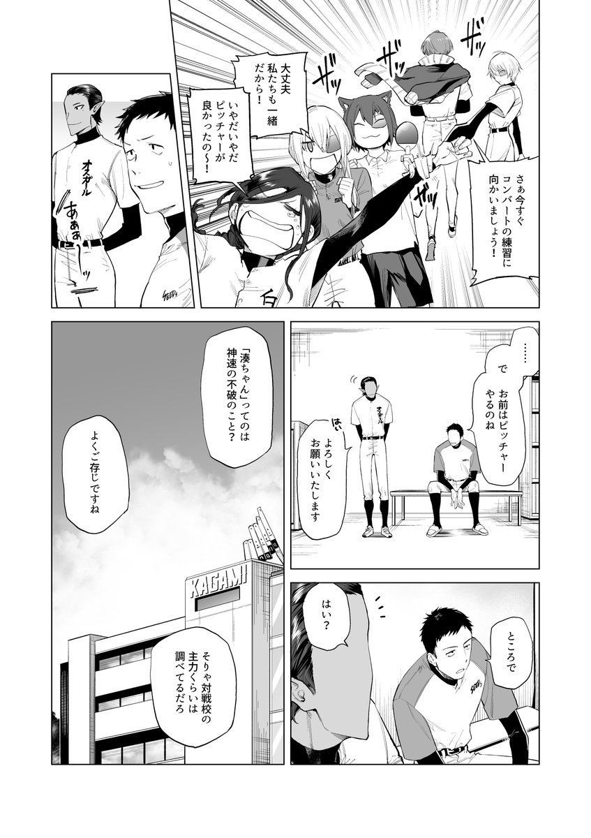 加賀美実業2年目春のコンバート祭りから妄想が広がったのでマンガにしました
#にじさんじアルプススタンド 