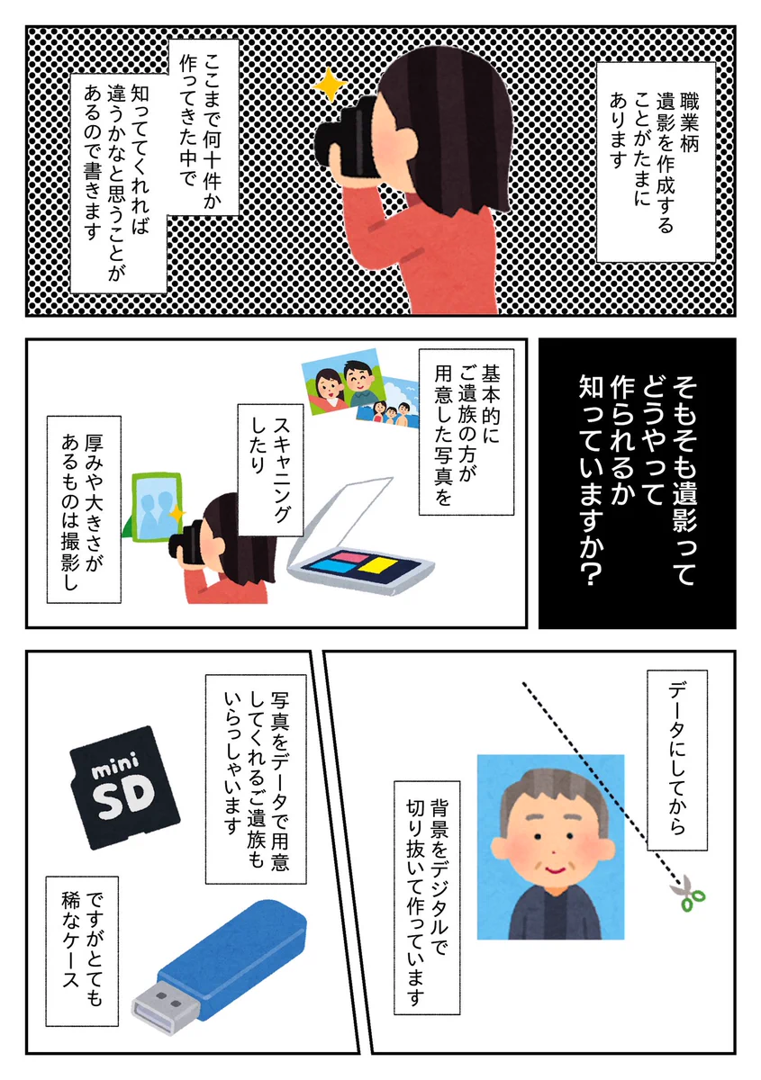 お盆なので遺影の話を…綺麗な遺影を残すためにせめてスマホで写真を撮っておいて！