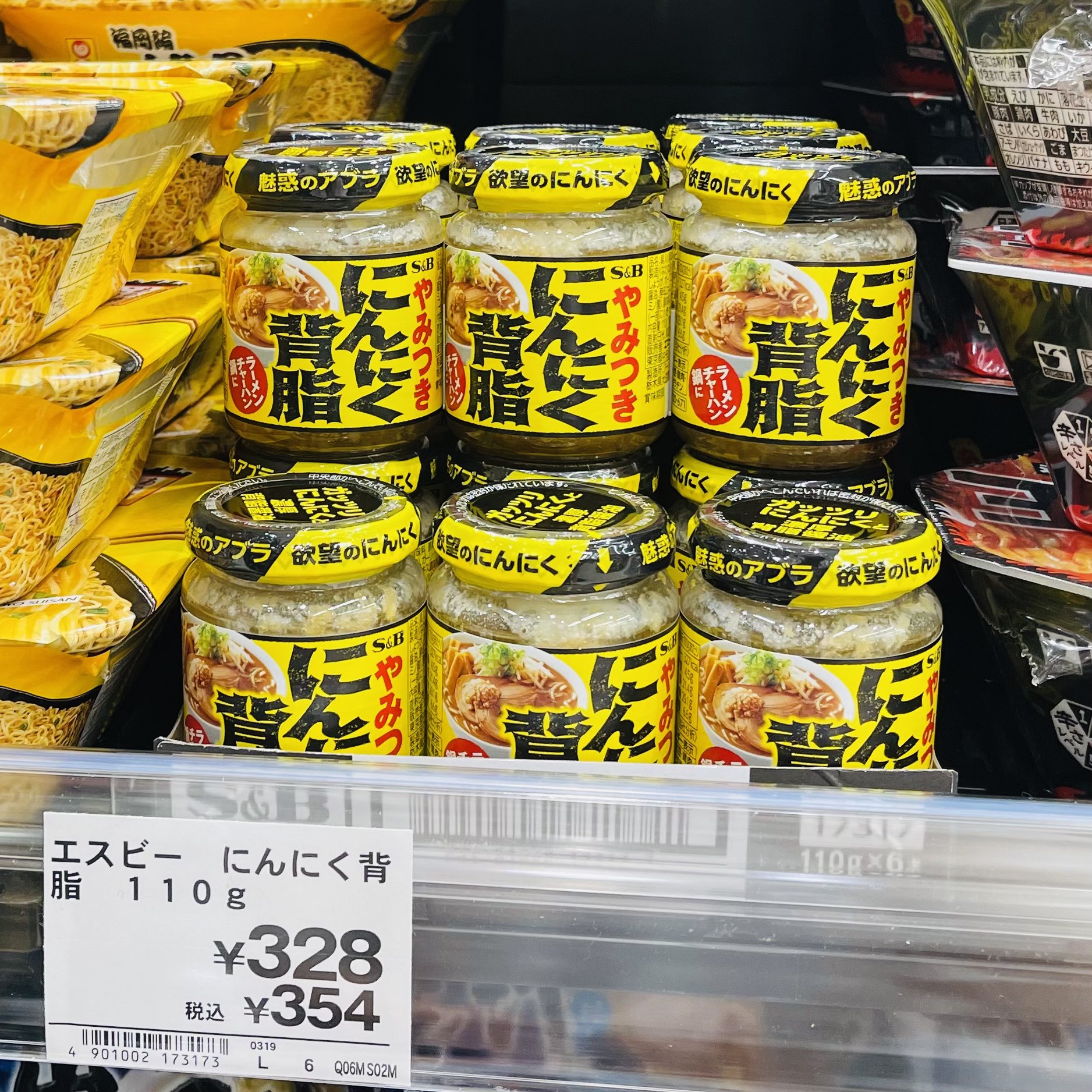 تويتر 藤井義貴 على تويتر イトーヨーカドーで見掛けたs B やみつき にんにく背脂 が気になって仕方ないからやっぱり買えば良かったかな T Co Uj5c12lxwk