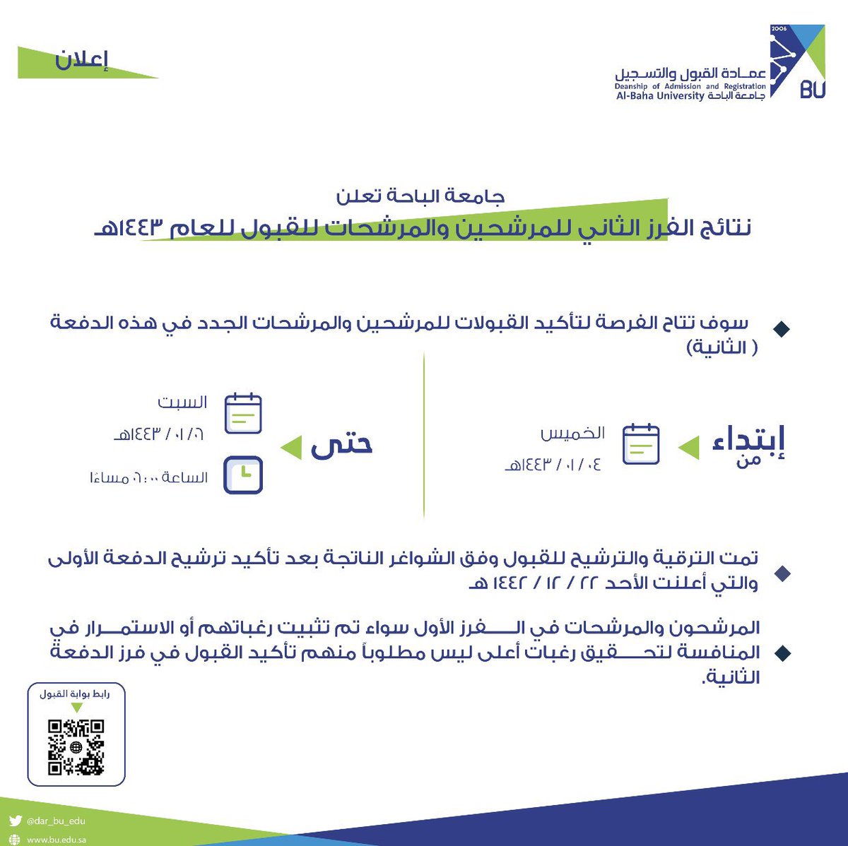 FanosBu's tweet photo. جامعة الباحة تعلن نتائج الفرز للثاني 
مبارك لمن تم قبولهم أو ترقيتهم ✨ https://t.co/kOSKwlNbWh