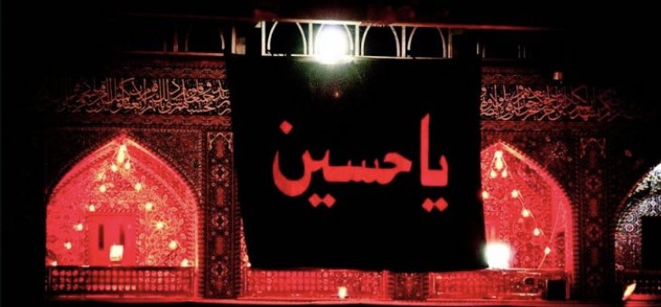 _laiba11's tweet photo. World Is Blind Without Your Light O' My Master Hussain (as)❤️ https://t.co/bIcBRVrgi9
