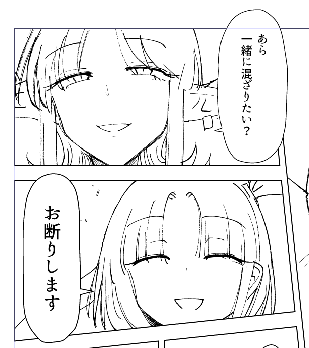 いいえがお 