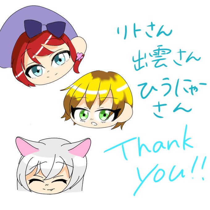 にゃーちゃんのtwitterイラスト検索結果