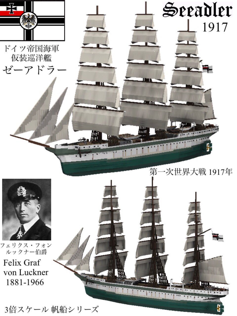 レベル帆船　S.M.S.ゼーアドラー Yahoo!オークション - [MAL18]ほぼ未開封品 未組立品 Revell