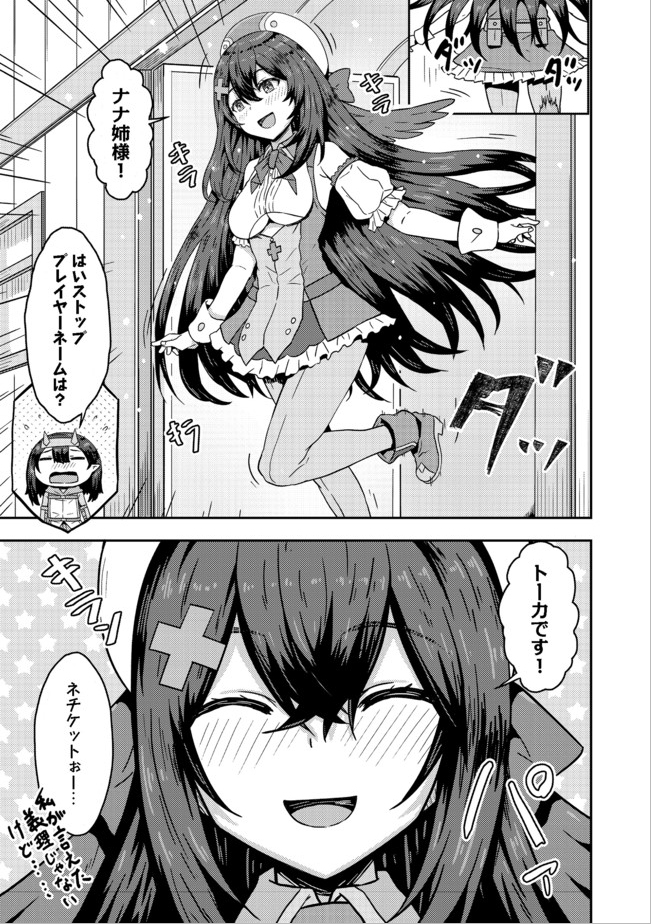 打撃系鬼っ娘第2巻が10月15日発売です!
配信物なのでVチューバー好きな人にオススメです!
Amazon>https://t.co/LRlR7l1SlF
TOブックス>https://t.co/18VpGrqjbJ 