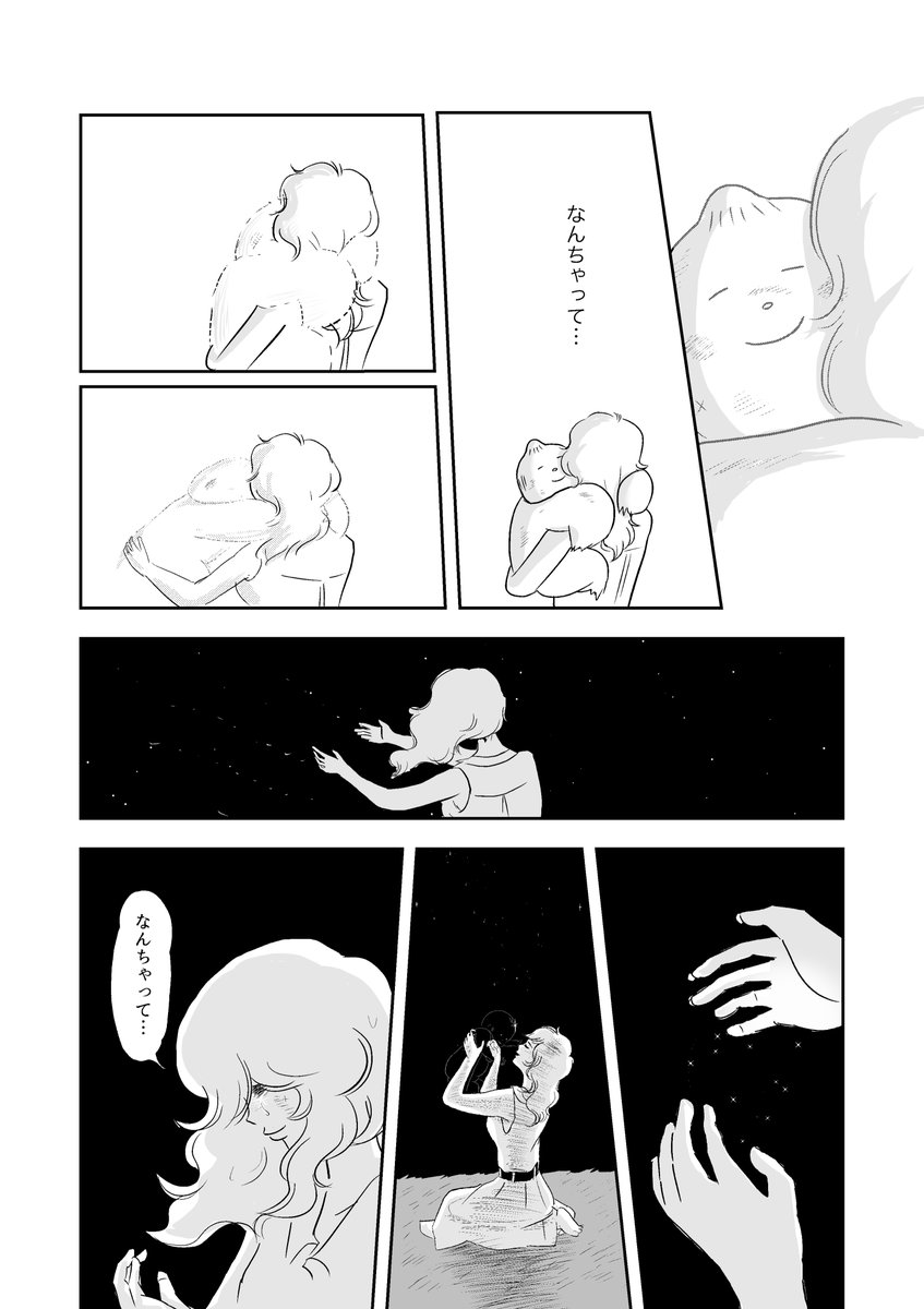 お盆に水子が、ナスにのって
お母さんに会いに行く話⑨ (9/9)

#おナスにのって
#漫画が読めるハッシュタグ 
#マンガが読めるハッシュタグ
#創作漫画 