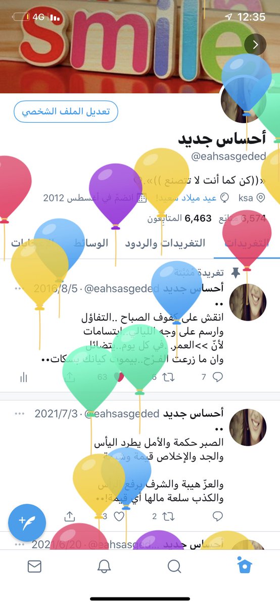 اهلاً بـ تاريخ يضم يوم ميلادي أغسـ 13ــطس اللهم سنة جديدة من عُمري أعانقها اجعلها سنة خير علي ::::استودعتك عاماً مضى فاغفر لي ما كان فيه 🤍