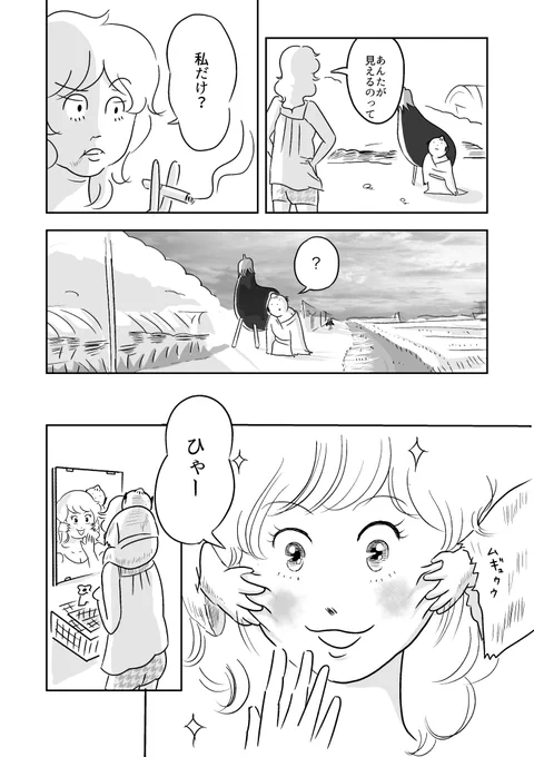 お盆に水子が、ナスにのって
お母さんに会いに行く話④ (4/9)

#おナスにのって
#漫画が読めるハッシュタグ 
#マンガが読めるハッシュタグ
#創作漫画 