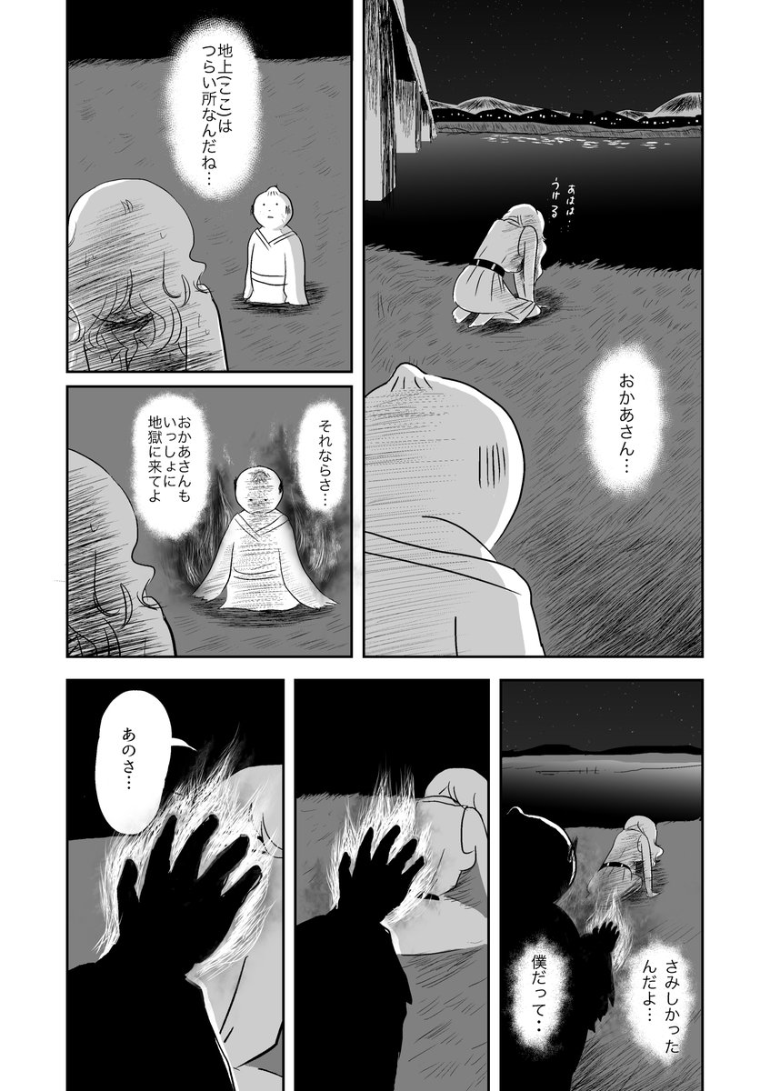 お盆に水子が、ナスにのって
お母さんに会いに行く話⑧ (8/9)

#おナスにのって
#漫画が読めるハッシュタグ 
#マンガが読めるハッシュタグ
#創作漫画 