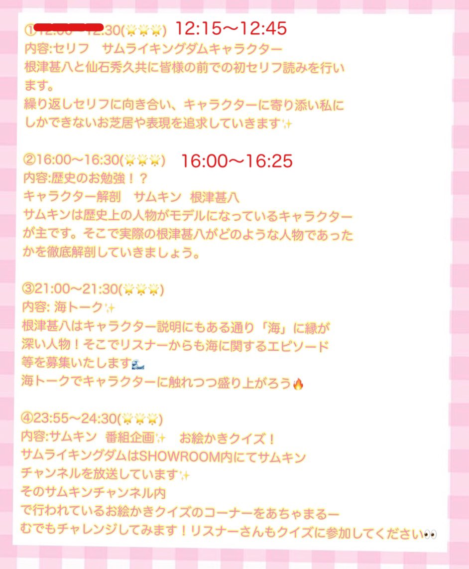 桃崎あやか 星集めを10 30までに ステ星は11 30です コールできないかもです Twitter