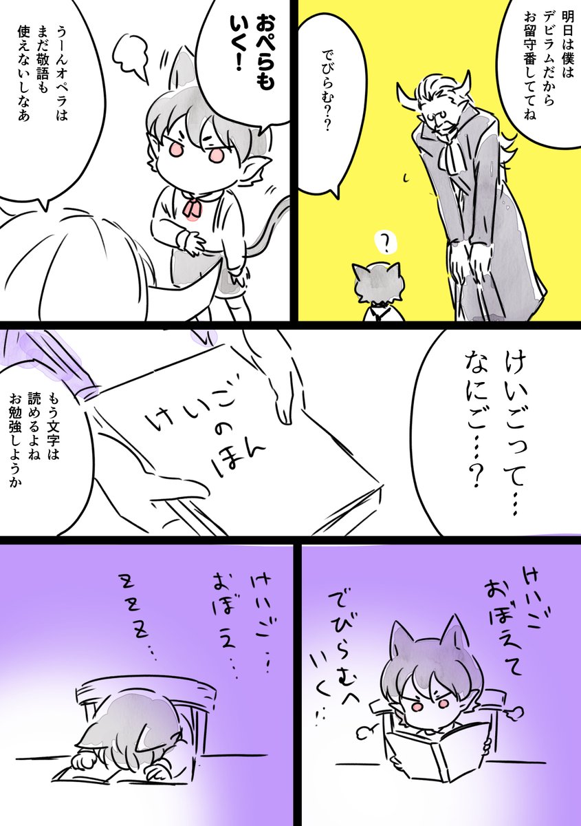 今日のらくがき
外伝のおぺらさんたまに言葉が汚いから昔は敬語苦手だったらいいなと思ってそんな妄想の仔ペラさん 