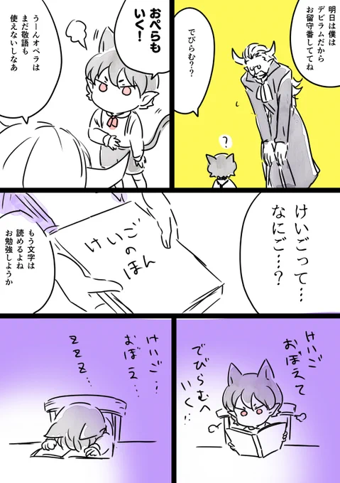 今日のらくがき
外伝のおぺらさんたまに言葉が汚いから昔は敬語苦手だったらいいなと思ってそんな妄想の仔ペラさん 