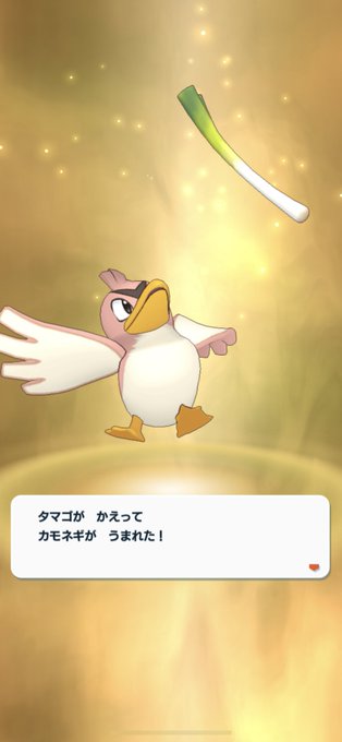 色違いカモネギのtwitterイラスト検索結果 色違いカモネギのtwitterイラスト検索結果