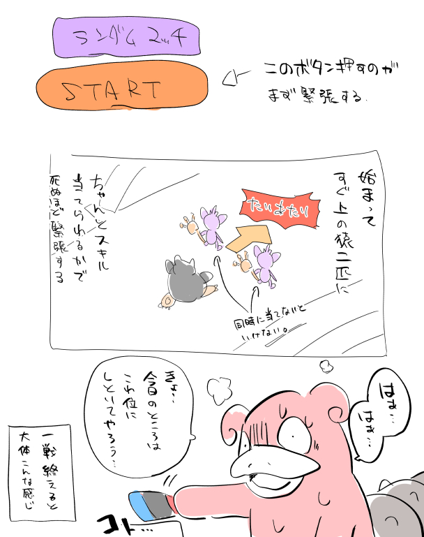 ユナイト2日目 自分がただすごいあがり症な気がしてきた #ポケモンユナイト #NintendoSwitch https://t.co/qSKkB3pzdh 