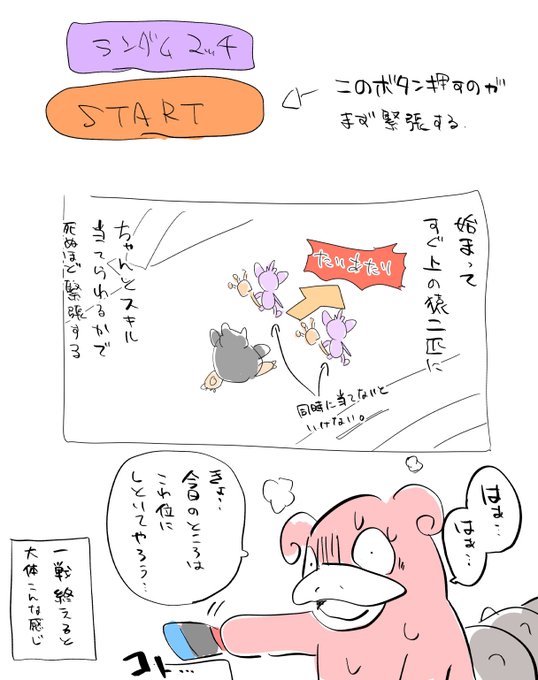 ユナイト2日目 自分がただすごいあがり症な気がしてきた #ポケモンユナイト #NintendoSwitch https://t.co/qSKkB3pzdh 