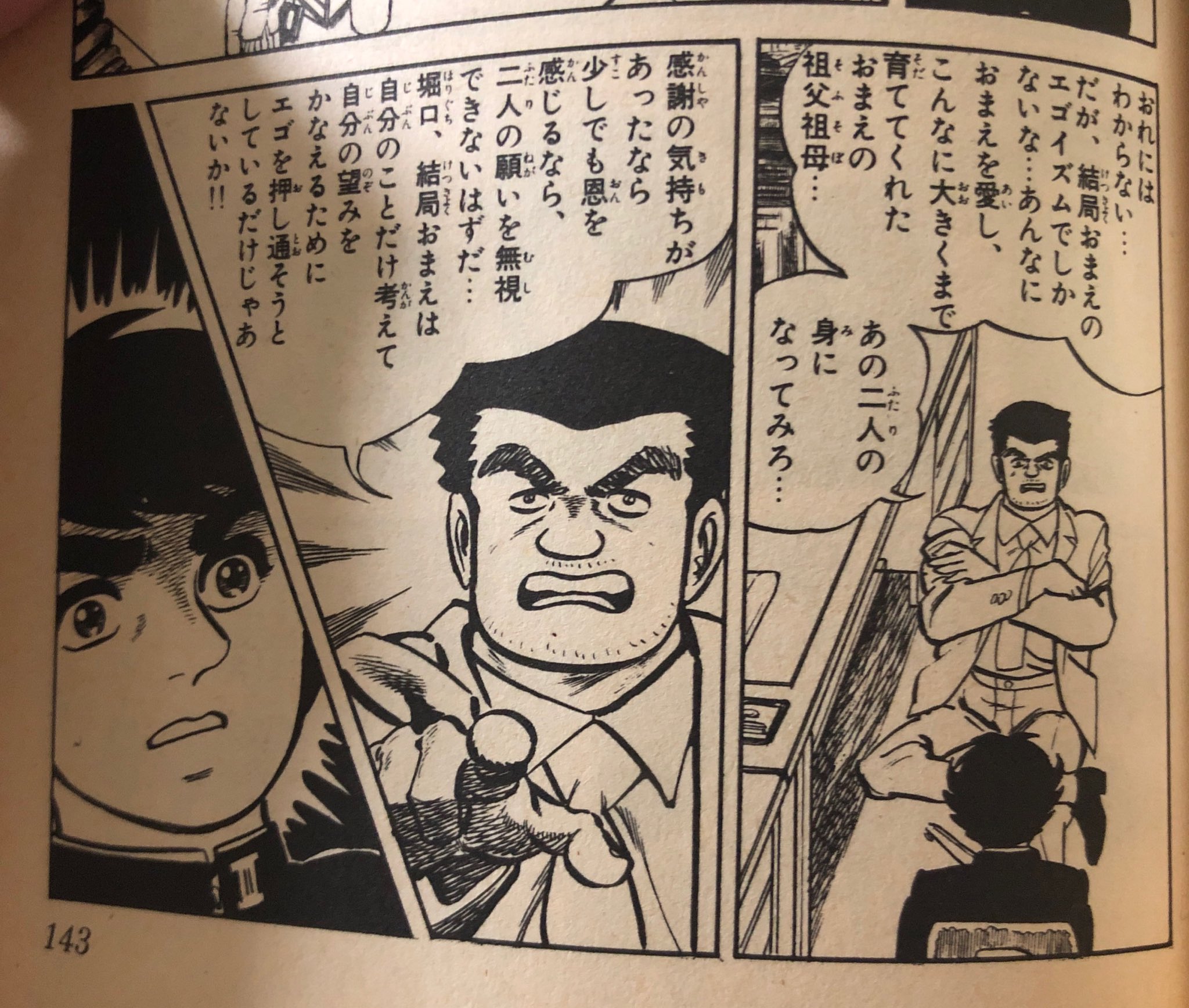 ジャッキーsun エゴ イズム という言葉もがんばれ元気で知った このテーマはずーっとついてまわる 僕の人生にもずーっと T Co Qld3pitldf Twitter