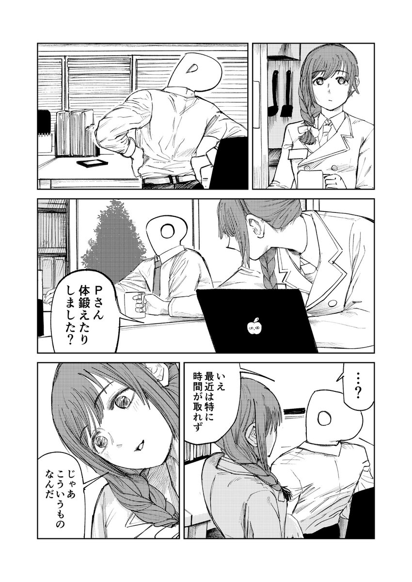 Pとちひろさん(1/2) 