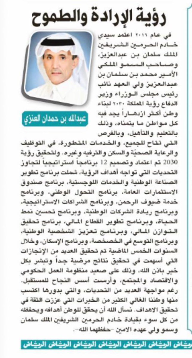 عبدالله حمدان العنزي tweet media